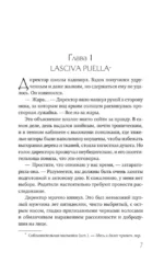 Любовь покоится в крови — изображение 4