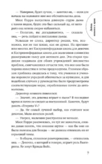 Любовь покоится в крови — изображение 5