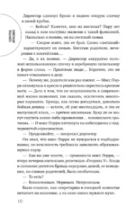 Любовь покоится в крови — изображение 6