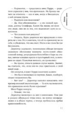 Любовь покоится в крови — изображение 7