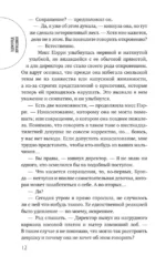 Любовь покоится в крови — изображение 8
