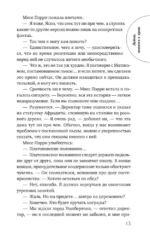Любовь покоится в крови — изображение 9