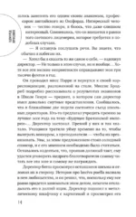 Любовь покоится в крови — изображение 10