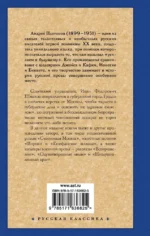 Город Градов и другие повести — изображение 2