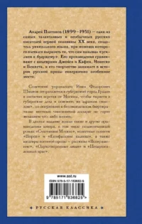 Город Градов и другие повести — Русская классика