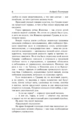 Город Градов и другие повести — изображение 5