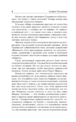 Город Градов и другие повести — изображение 7