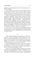 Город Градов и другие повести — изображение 8