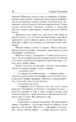 Город Градов и другие повести — изображение 9