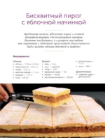 Выпечка с любовью! Это просто — изображение 13