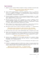 Выпечка с любовью! Это просто — изображение 14