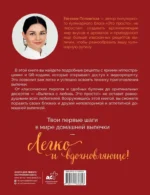 Выпечка с любовью! Это просто — изображение 3