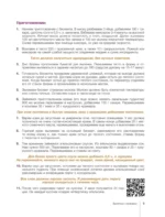 Выпечка с любовью! Это просто — изображение 10