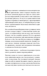 Привлечение денег. Магические практики — изображение 12