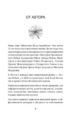 Привлечение денег. Магические практики — изображение 8