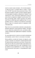 Привлечение денег. Магические практики — изображение 9