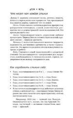 Лунный календарь на каждый день. Полная расшифровка. Практики, советы, предостережения. — изображение 8
