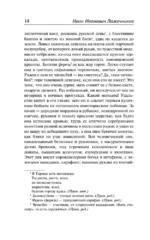 Ледяной дом — изображение 14
