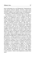 Ледяной дом — изображение 17