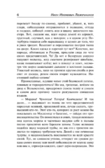 Ледяной дом — изображение 6