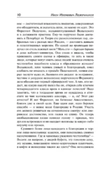 Ледяной дом — изображение 10