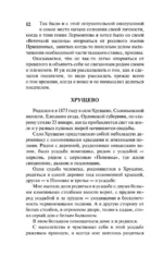 Кащеева цепь — изображение 12