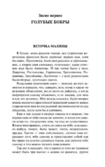Кащеева цепь — изображение 9
