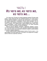 Сказочная наука - физика и механика — изображение 3