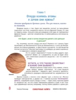 Сказочная наука - физика и механика — изображение 4