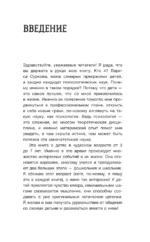 Ребенок от 3 до 7 лет: интенсивное воспитание — изображение 4