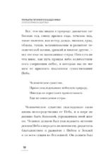 Принципы питания по Кацудзо Ниши: золотые правила здоровья — изображение 11