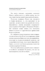 Принципы питания по Кацудзо Ниши: золотые правила здоровья — изображение 5
