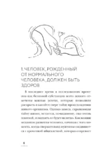 Принципы питания по Кацудзо Ниши: золотые правила здоровья — изображение 7