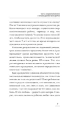 Принципы питания по Кацудзо Ниши: золотые правила здоровья — изображение 8