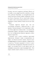 Принципы питания по Кацудзо Ниши: золотые правила здоровья — изображение 9