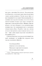 Принципы питания по Кацудзо Ниши: золотые правила здоровья — изображение 10