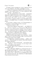 Саймон говорит — изображение 11