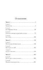 Саймон говорит — изображение 3