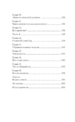 Саймон говорит — изображение 4