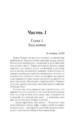 Саймон говорит — изображение 5