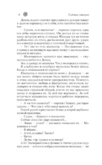 Саймон говорит — изображение 6