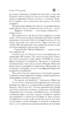 Саймон говорит — изображение 7
