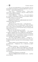 Саймон говорит — изображение 8