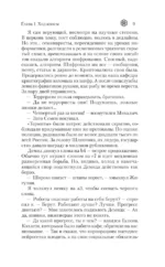 Саймон говорит — изображение 9