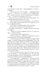 Саймон говорит — изображение 10