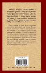 Испытание Ричарда Феверела — изображение 2