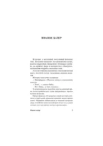 Вы чье, старичье? — изображение 3