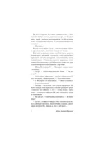 Вы чье, старичье? — изображение 4
