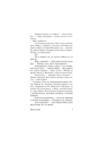 Вы чье, старичье? — изображение 5