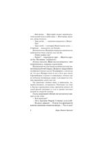 Вы чье, старичье? — изображение 6